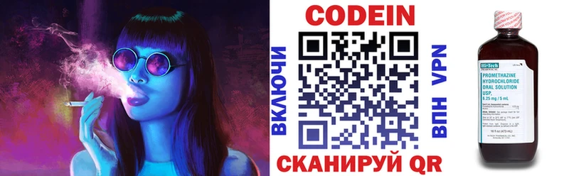 Кодеин напиток Lean (лин)  дарнет шоп  Байкальск 