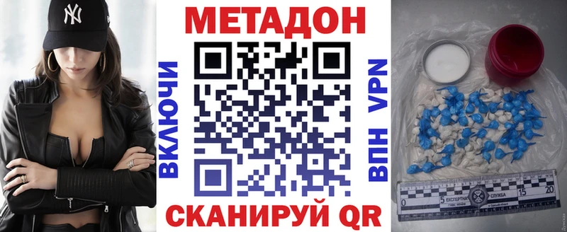 где купить наркоту  кракен ONION  МЕТАДОН кристалл  Байкальск 